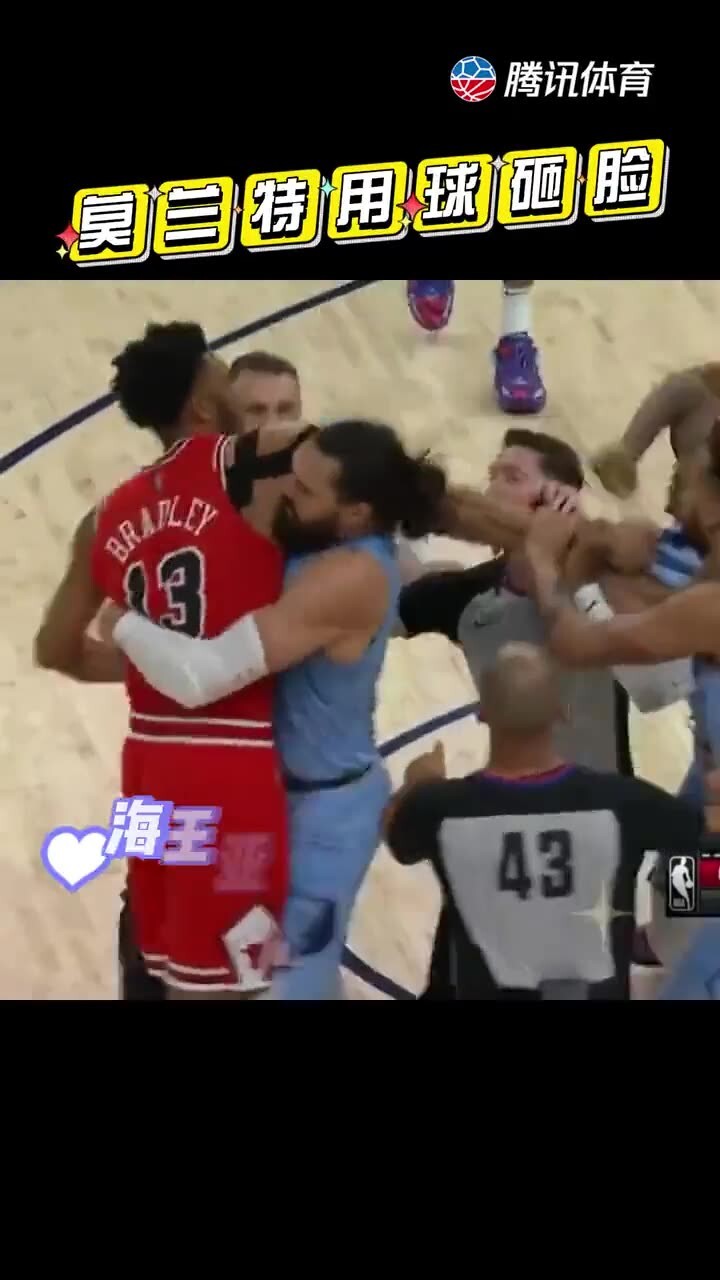 满满安全感！亚当斯直接抱走托尼-布拉德利保护莫兰特😂