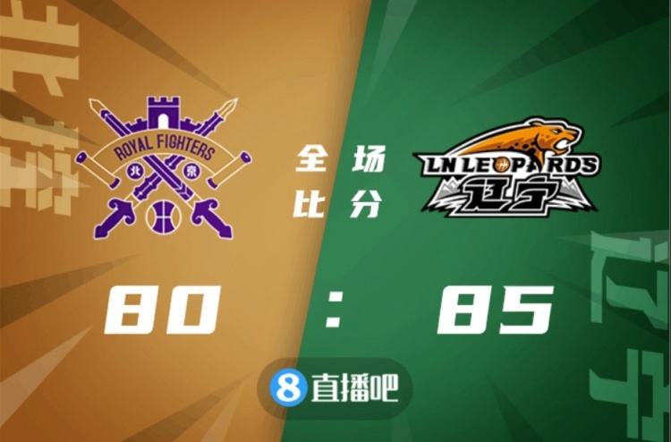 🏀弗格22分 郭艾伦16+5+5 赵继伟15+7+5断 辽宁险胜北控